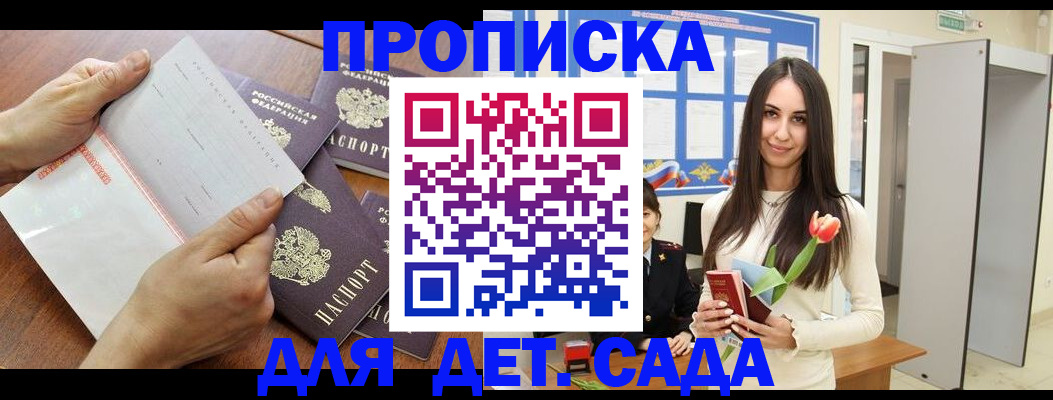 прописка от собственника в Верещагино