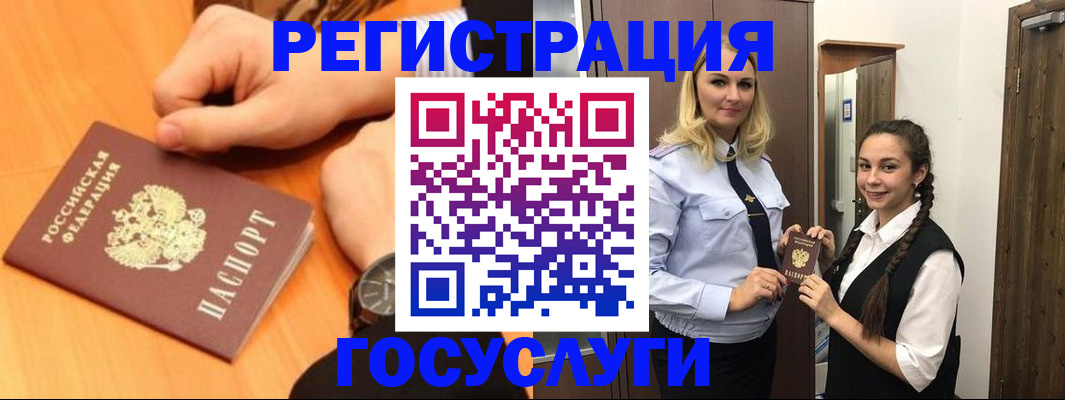 временная регистрация для школы в Верещагино